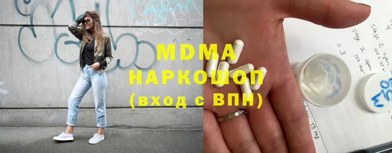 MDMA кристаллы  наркошоп  KRAKEN зеркало  shop состав  Дзержинский 